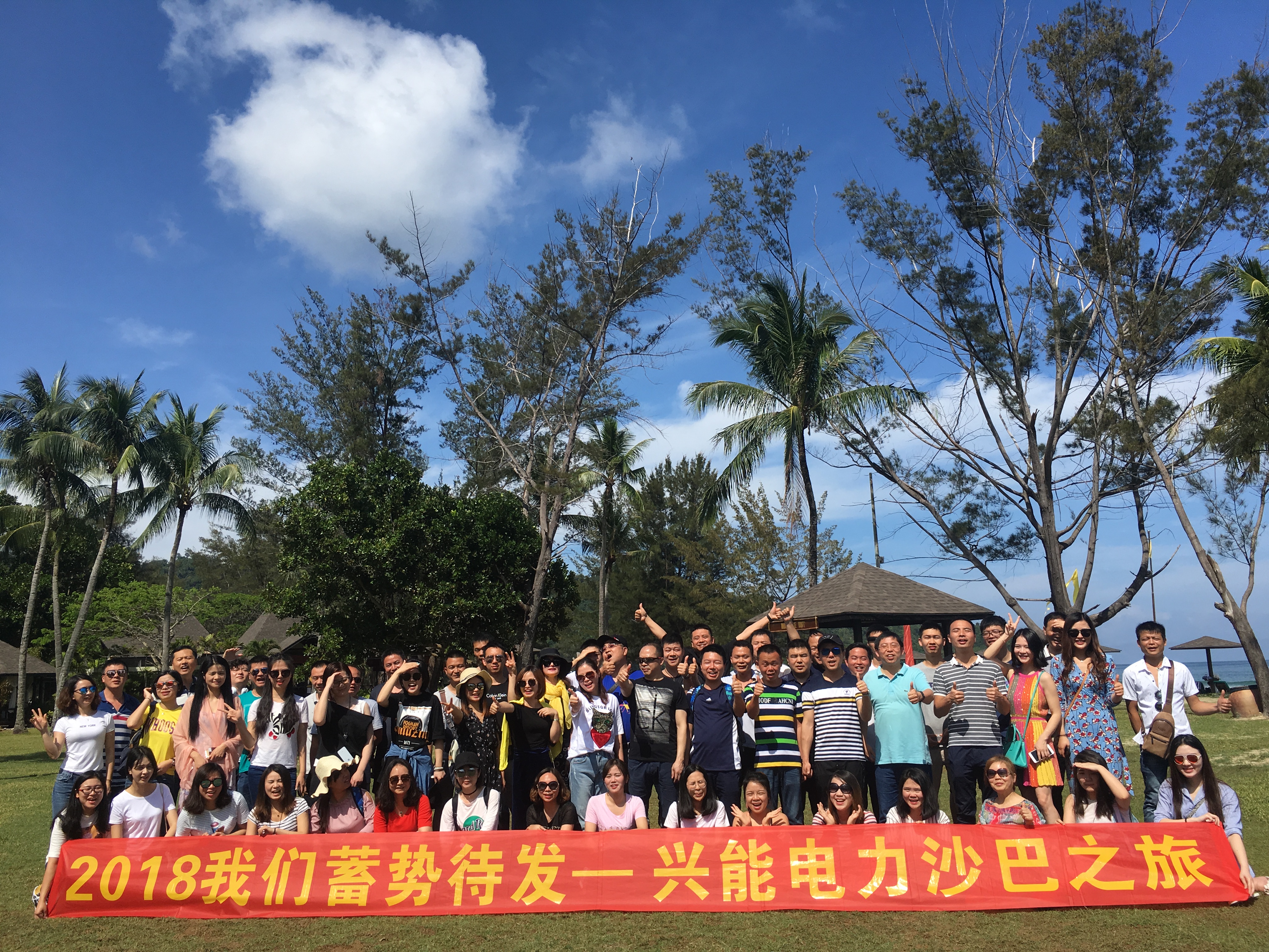 2018馬來(lái)西亞沙巴之旅