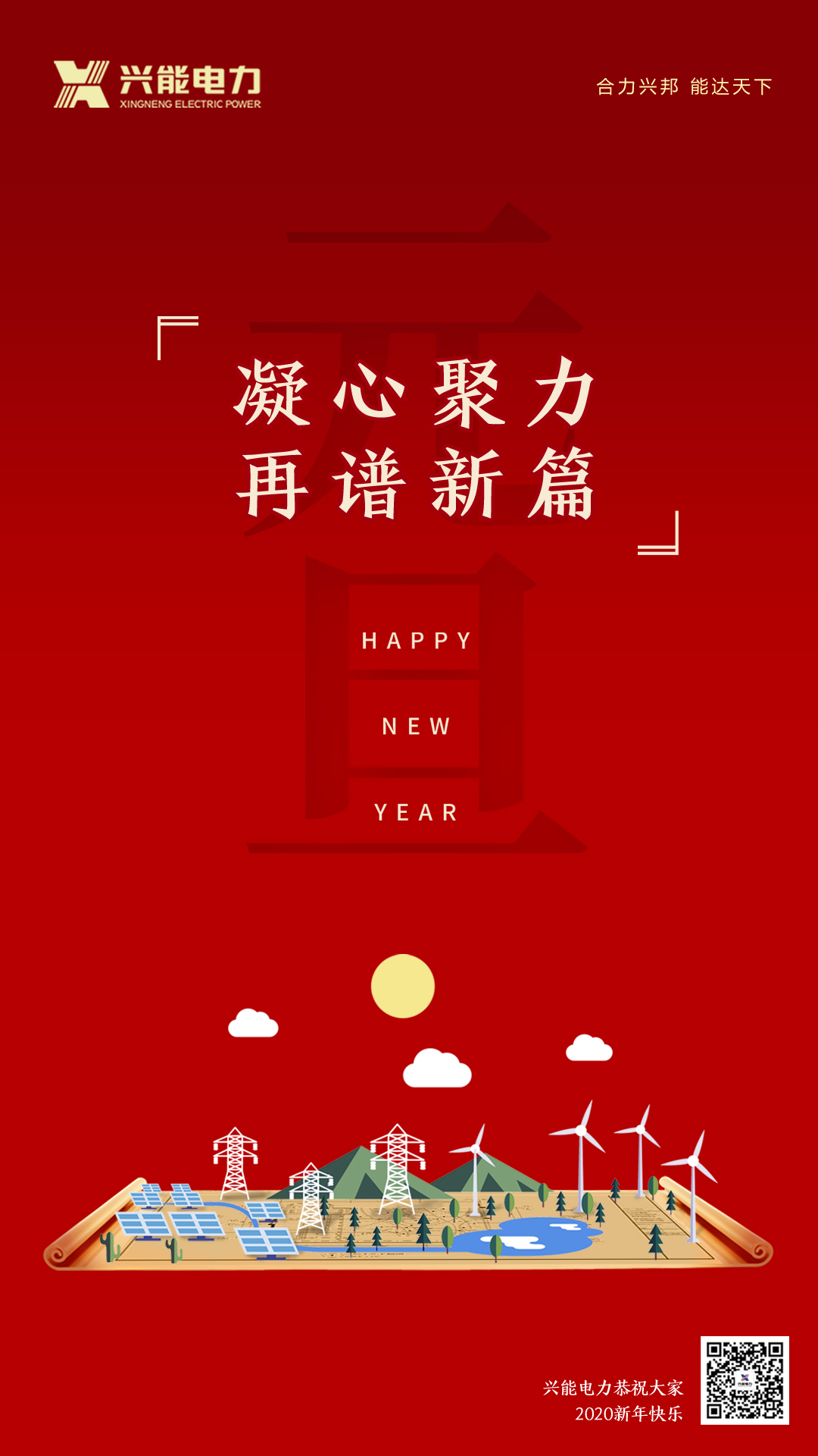 元旦快樂(lè )